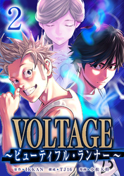 VOLTAGE～ビューティフル・ランナー～２