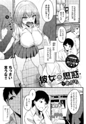 彼女の思惑