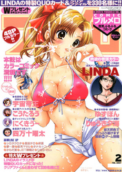 2007年プルメロ2月号