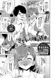 きもちぃ後輩指導