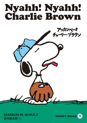 SNOOPY BOOKS 1