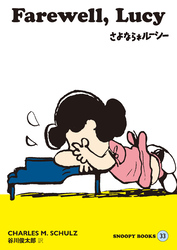 SNOOPY BOOKS 33