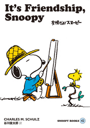 SNOOPY BOOKS 42