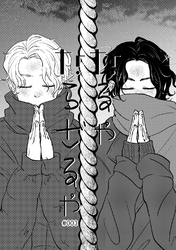 なるやならざるや(3)