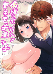 束縛系彼氏とヤキモチエッチ