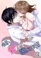後輩と身体の相性が良すぎて困ってます！！3