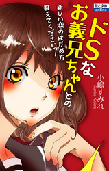 Love Jossie 189号 配信記念フェア