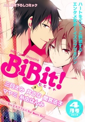 Web Comic Magazine BiBit！ 2013年4月号