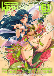 comicクリベロン Vol.61