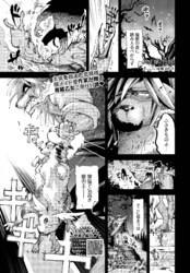 メイド嬢と野獣