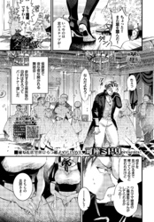 メルティーメイドトラップ！