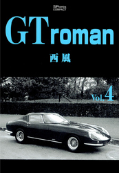 GT　Roman(4)