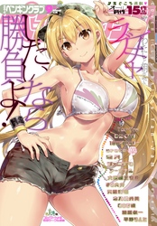 COMICペンギンクラブ2017年9月号