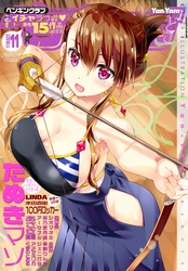 COMICペンギンクラブ2018年11月号