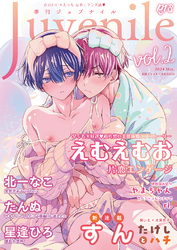 季刊ジュブナイル Vol.2（JLabel）