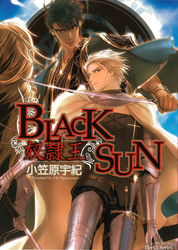 BLACK SUN　奴隷王