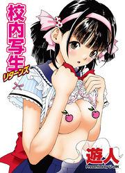 校内写生リターンズ