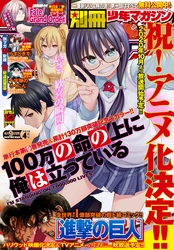 別冊少年マガジン 2020年4月号 [2020年3月9日発売]