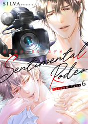 センチメンタル・ロデオ - Second Take -6