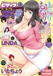 アクションピザッツDX2018年3月号［雑誌］