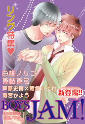 BOYS JAM！