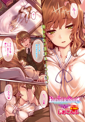 Fanaticism～狂宴の聖夜～