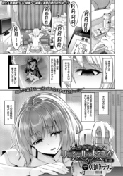 リィンシールへようこそ！ 第4話