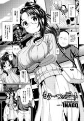 もう一つのデート