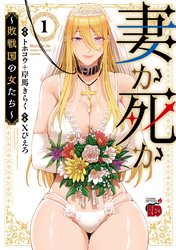 呪乳（ネクタール）を吸うと⁉　大人気「神呪のネクタール」最新21巻発売！