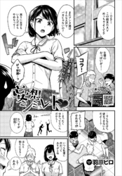 妄想シミュレート