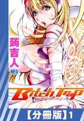 【分冊版】Bitch Trap