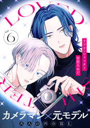 ラブド・シャッター(6)