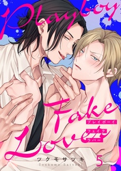 プレイボーイ・フェイク・ラバー５