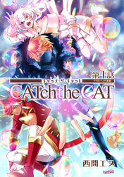 CATchtheCAT『フレイヤ連載』