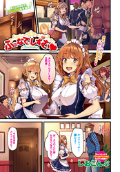 ふぁなてぃしずむ