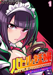 バトル妊婦 -ボテ腹の女の子が闘技場で！？-