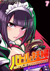 バトル妊婦 -ボテ腹の女の子が闘技場で！？-(7)