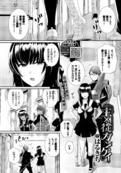 主×従カンケイ