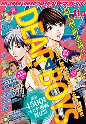 月刊少年マガジン 2018年11月号 [2018年10月6日発売]