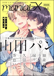 GUSHmaniaEX　2025 Jul.