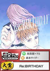 Re:BIRTHDAY