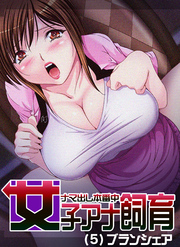 女子アナ飼育～ナマ出し本番中(5)