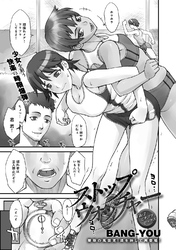 ストップウォッチャー(2)ピタゴラセックス