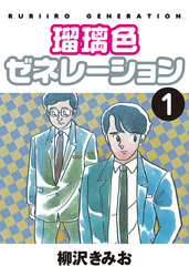 【最大5巻無料＆最大80％OFF】春のマンガ祭り　ゴマブックスおすすめコミックセール