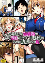 しっかりモノの幼馴染がクズ兄貴のオチンポ奴隷になってる現場を見た俺