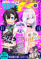 月刊少年マガジンＲ 2022年6号 [2022年5月20日発売]