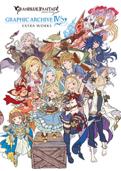 GRANBLUE FANTASY グランブルーファンタジー GRAPHIC ARCHIVE IV EXTRA WORKS【電子書籍版】