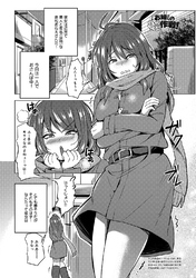 お姉さんのほかほか作戦！