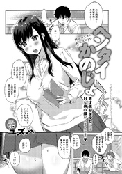 ヘンタイかのじょ