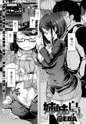 姉妹島 〈シスターアイランド〉 （4）